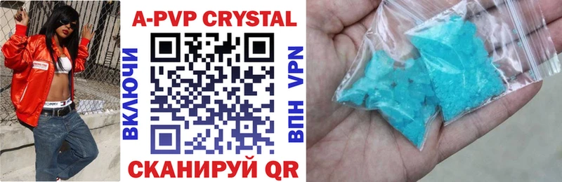 А ПВП кристаллы Высоцк
