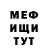 Мефедрон mephedrone ArturVladi