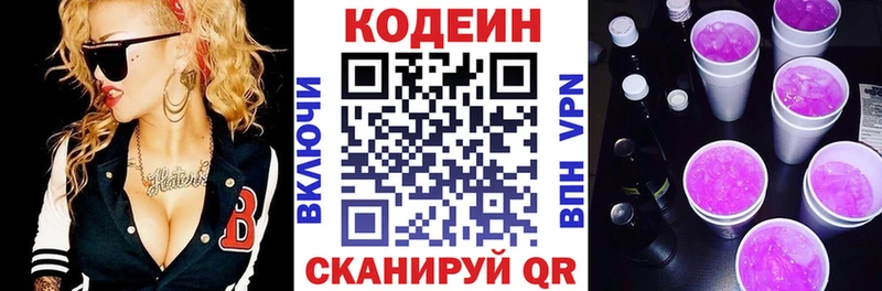 Кодеин напиток Lean (лин)  хочу наркоту  Высоцк 