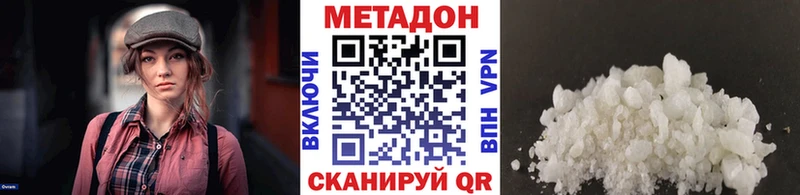 МЕТАДОН кристалл Высоцк